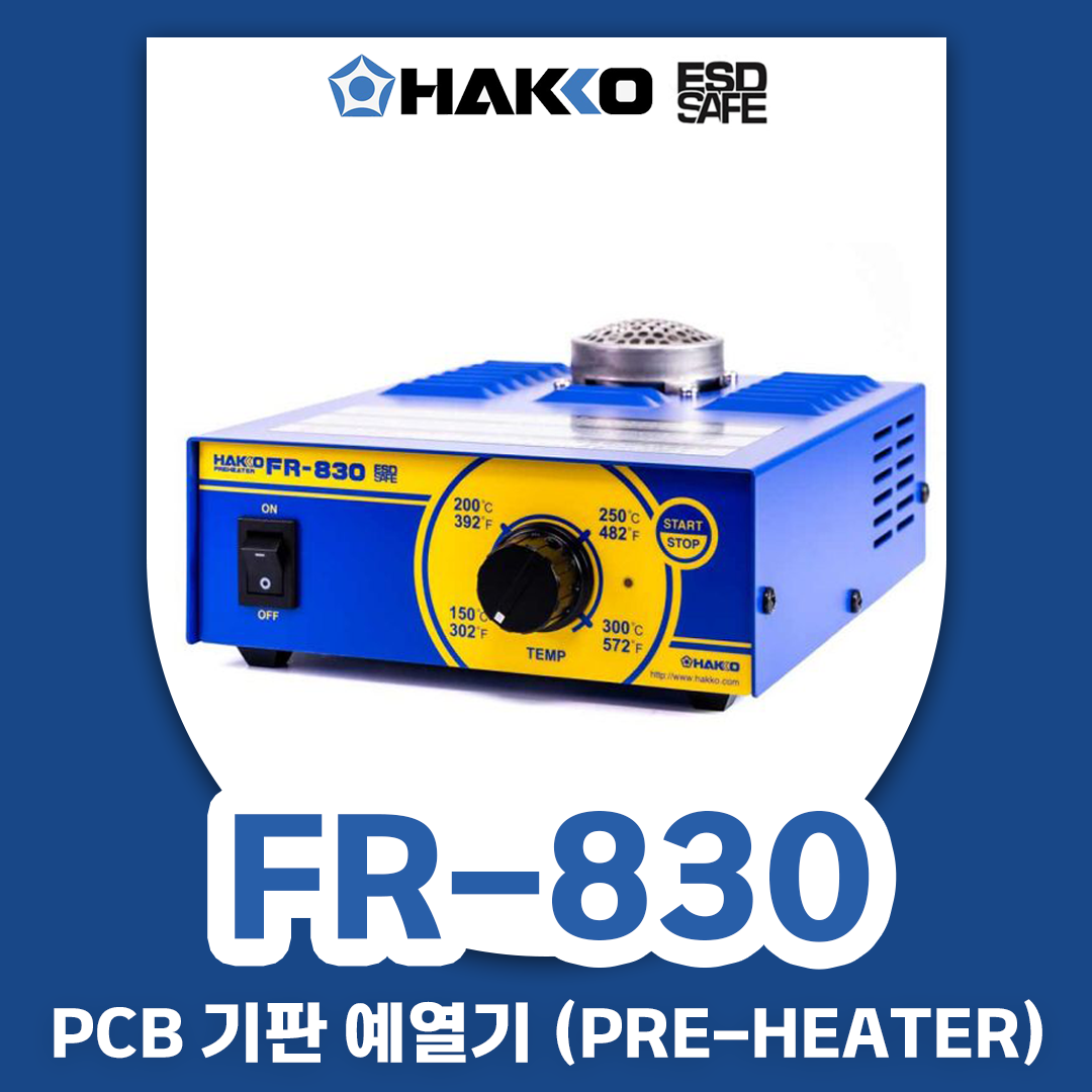 HAKKO [하코 정품] FR-830 (PCB 기판 예열기/핫플레이트) PRE-HEATER