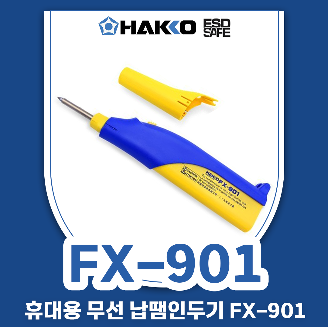 HAKKO FX-901 납땜인두기 휴대용 무선