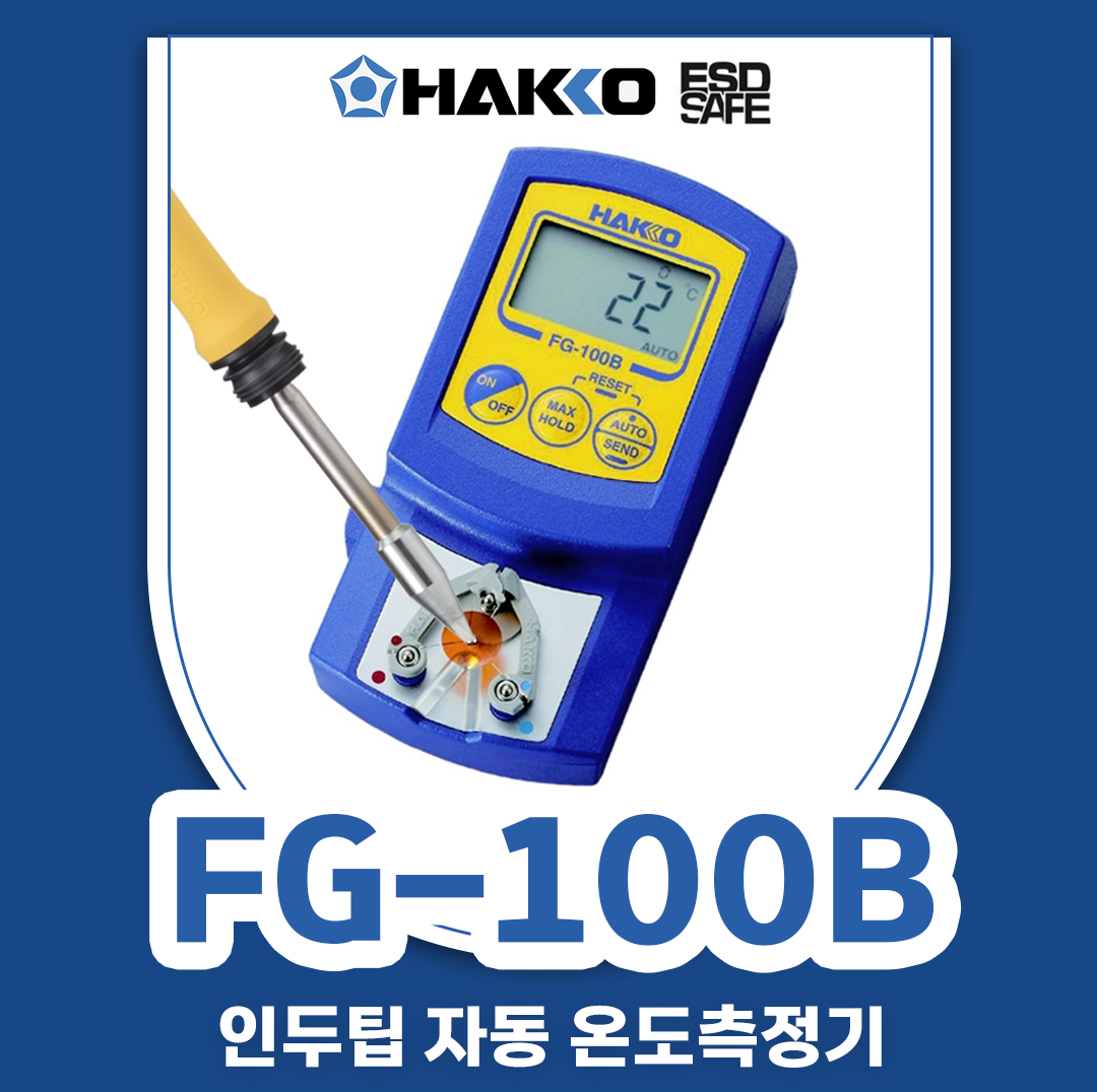 HAKKO FG-100B-55 인두팁 온도측정기
