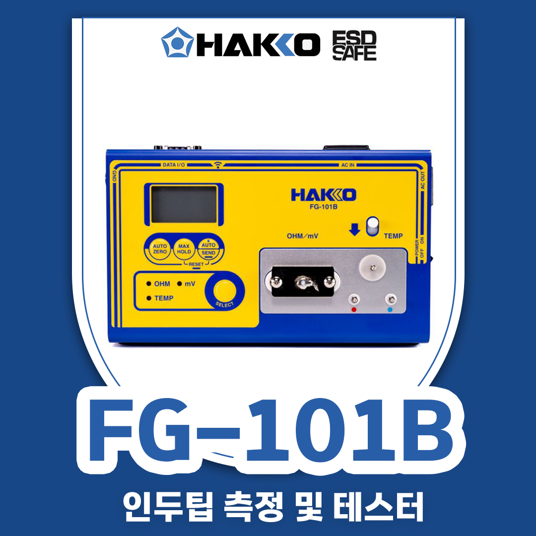HAKKO FG-101B 인두팁 측정기 (적외선 전송 기능) / 납땜 인두 테스터 / 팁온도관리 / 누설전압