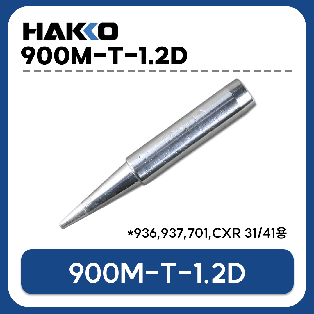 HAKKO 900M-T-1.2D 인두팁 (933 936 937 907 933용 / CXR-31 CXR-41 호환)