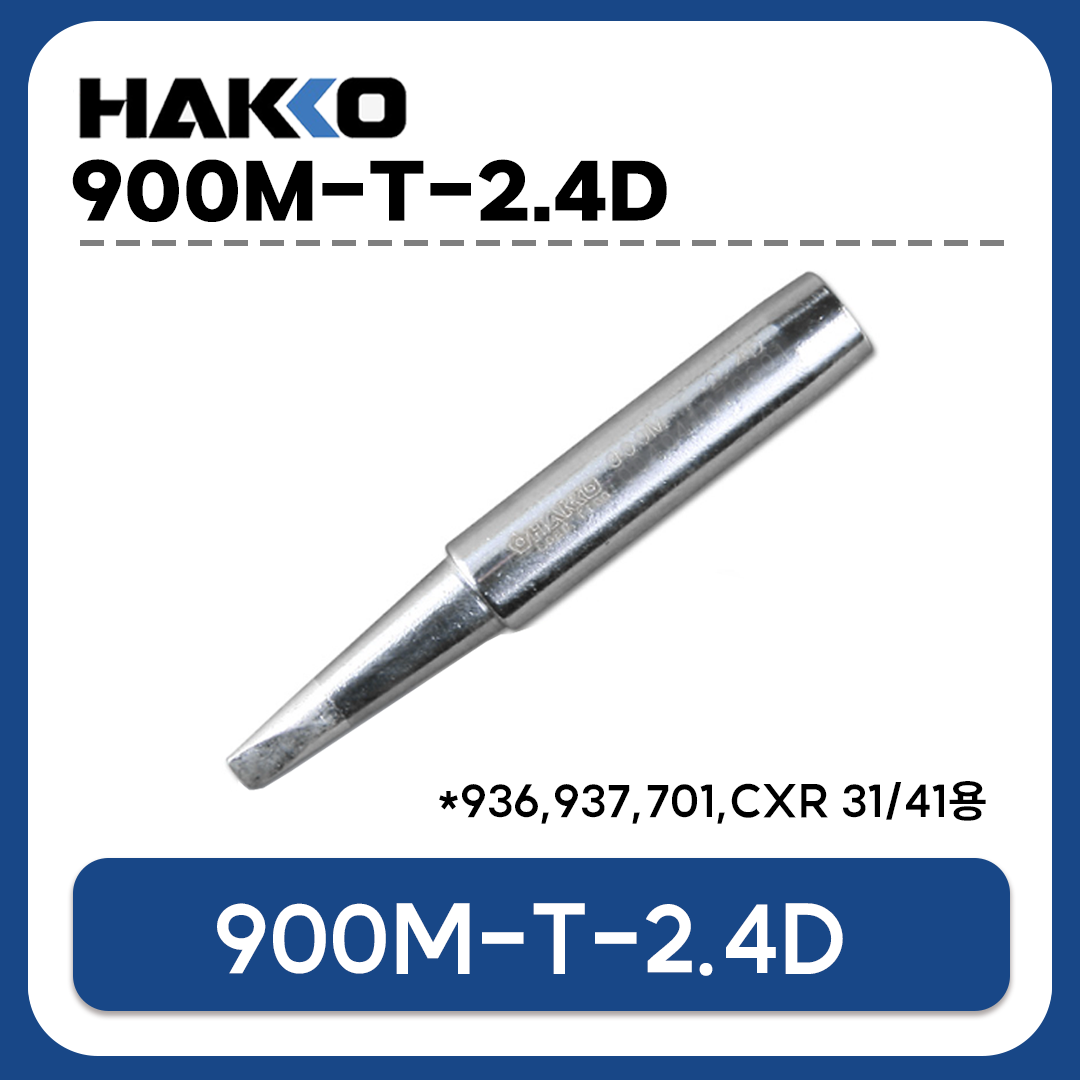 HAKKO 900M-T-2.4D 인두팁 (933 936 937 907 933용 / CXR-31 CXR-41 호환)