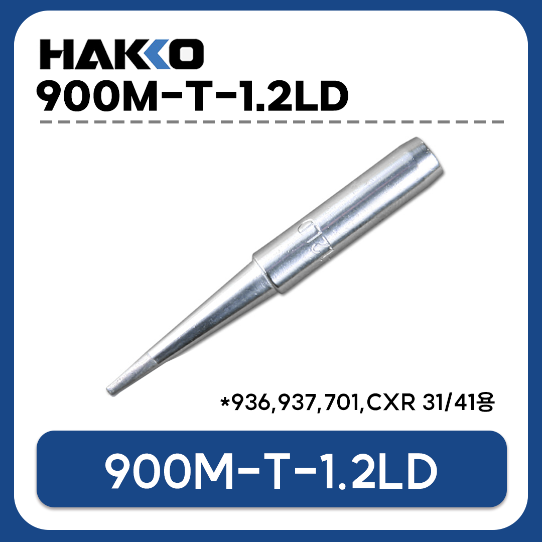 HAKKO 900M-T-1.2LD 인두팁 (933 936 937 907 933용 / CXR-31 CXR-41 호환)