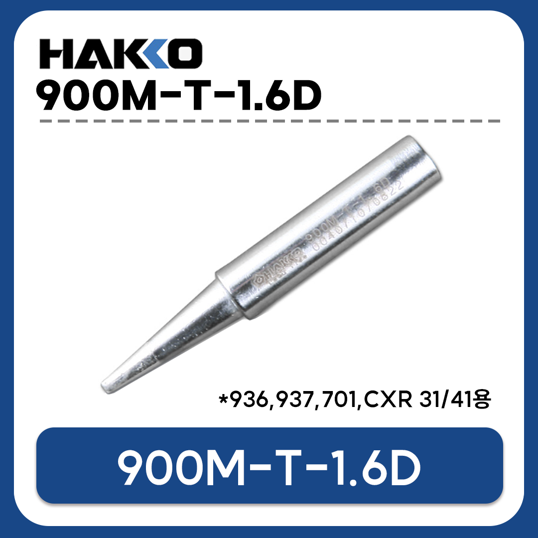 HAKKO 900M-T-1.6D 인두팁 (933 936 937 907 933용 / CXR-31 CXR-41 호환)