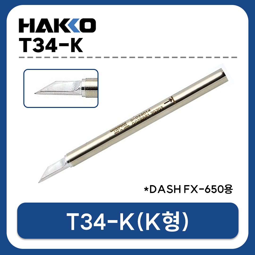 HAKKO T34-K 인두팁 (FX-650 DASH용)